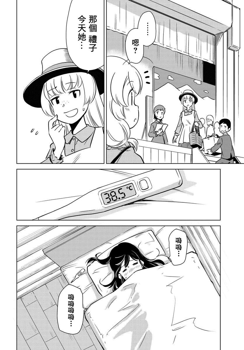 super cub rei - 第13話 - 5