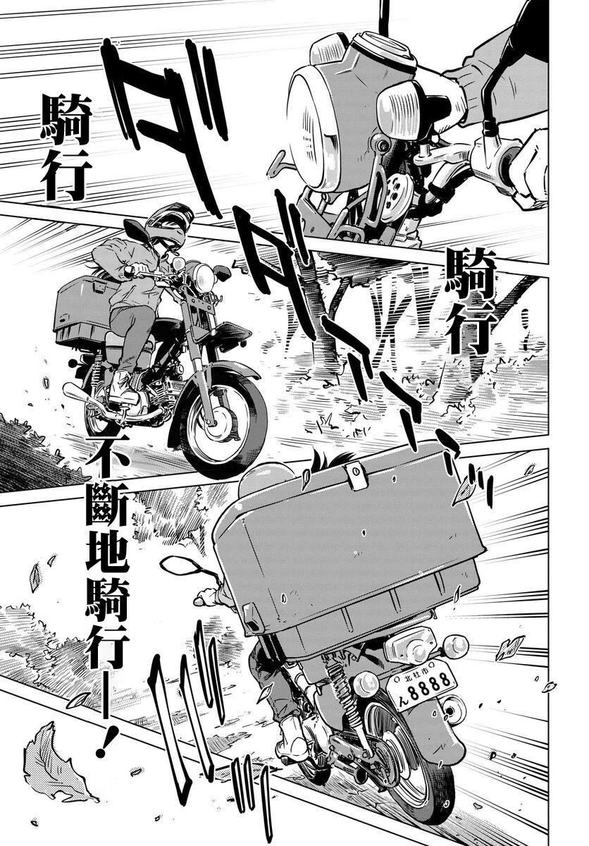 super cub rei - 第13話 - 3