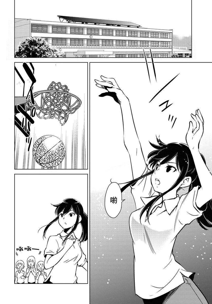 super cub rei - 第13話 - 4