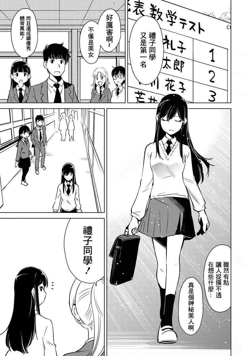 super cub rei - 第13話 - 5