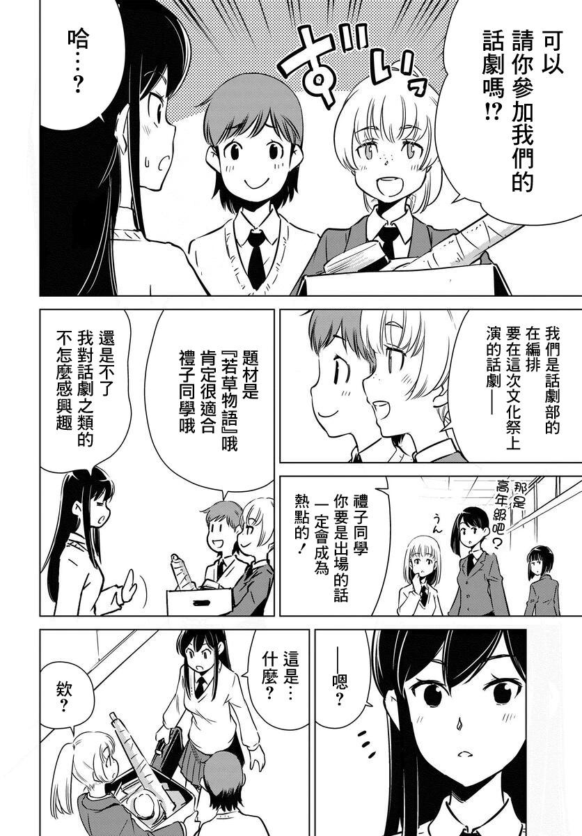 super cub rei - 第13話 - 1