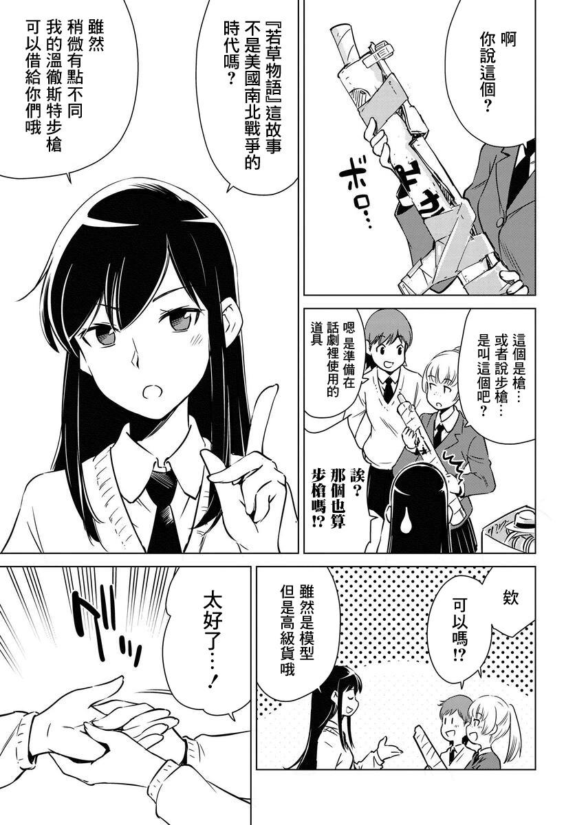super cub rei - 第13話 - 2