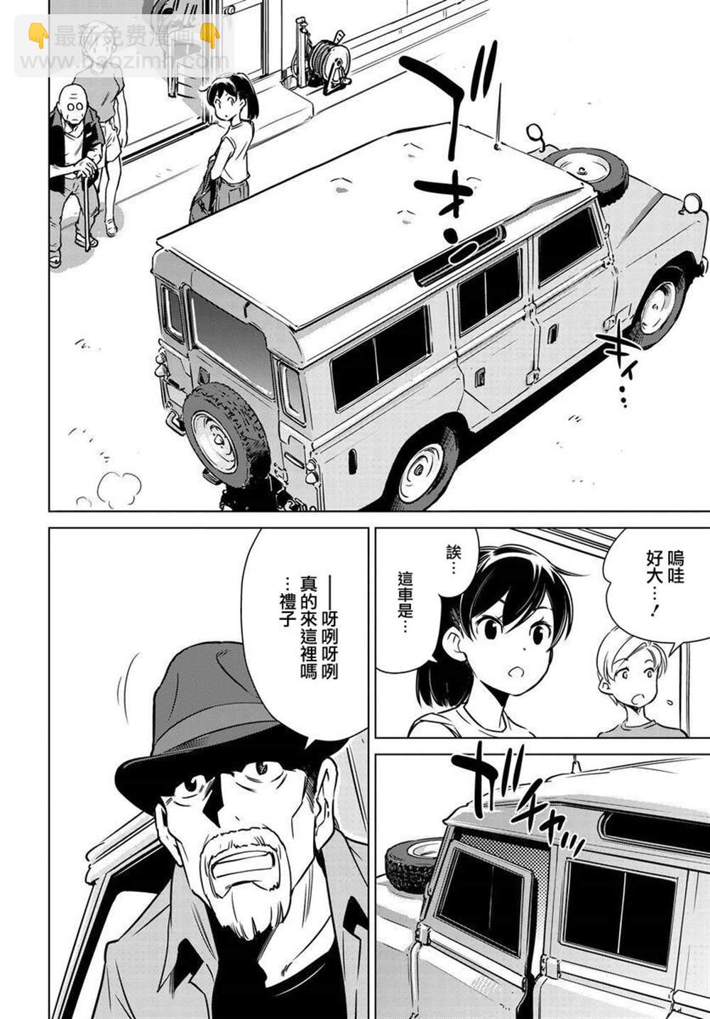 super cub rei - 第3話 - 1
