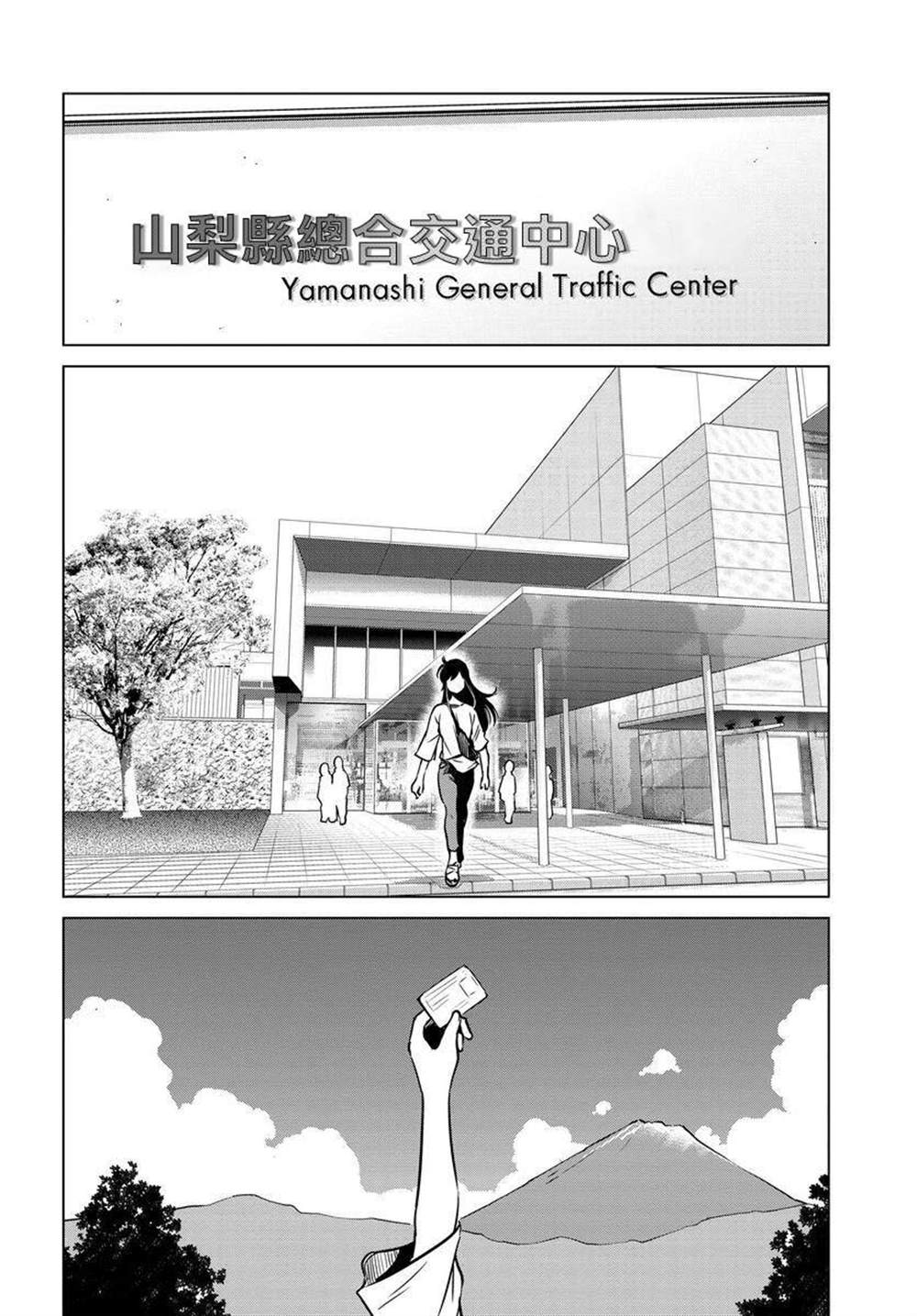 super cub rei - 第3話 - 1