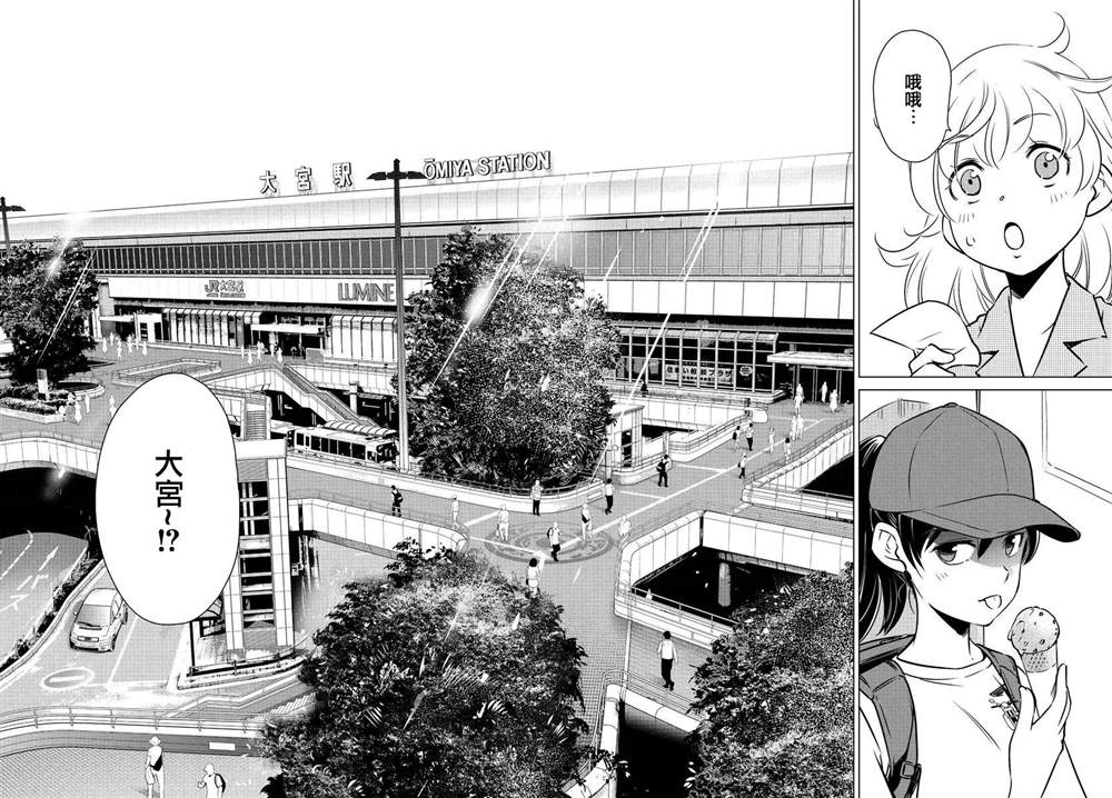 super cub rei - 第3話 - 4