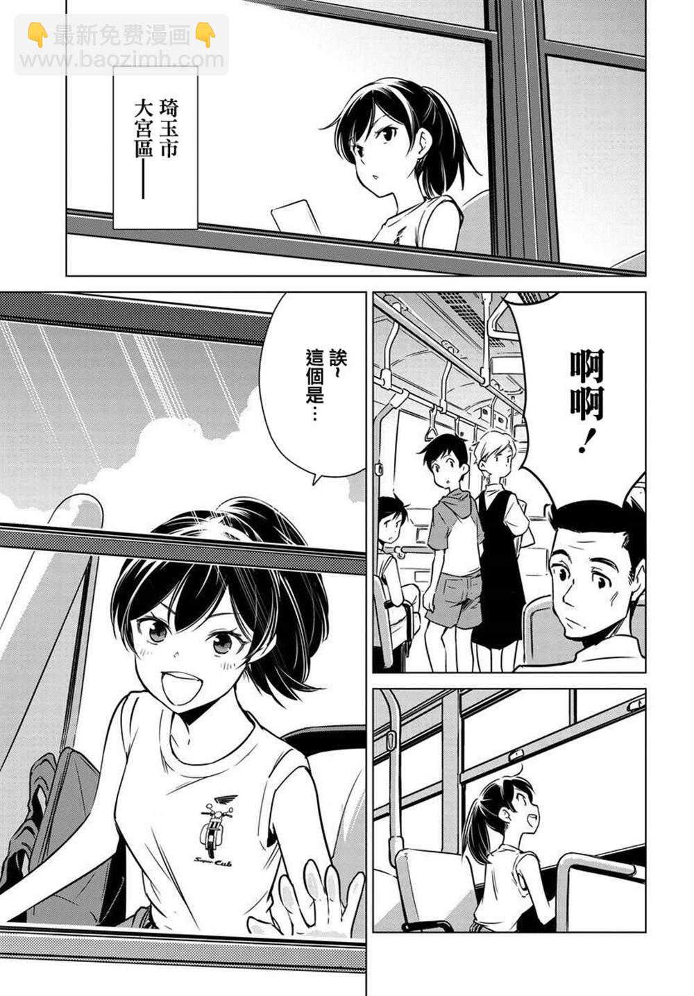 super cub rei - 第3話 - 6