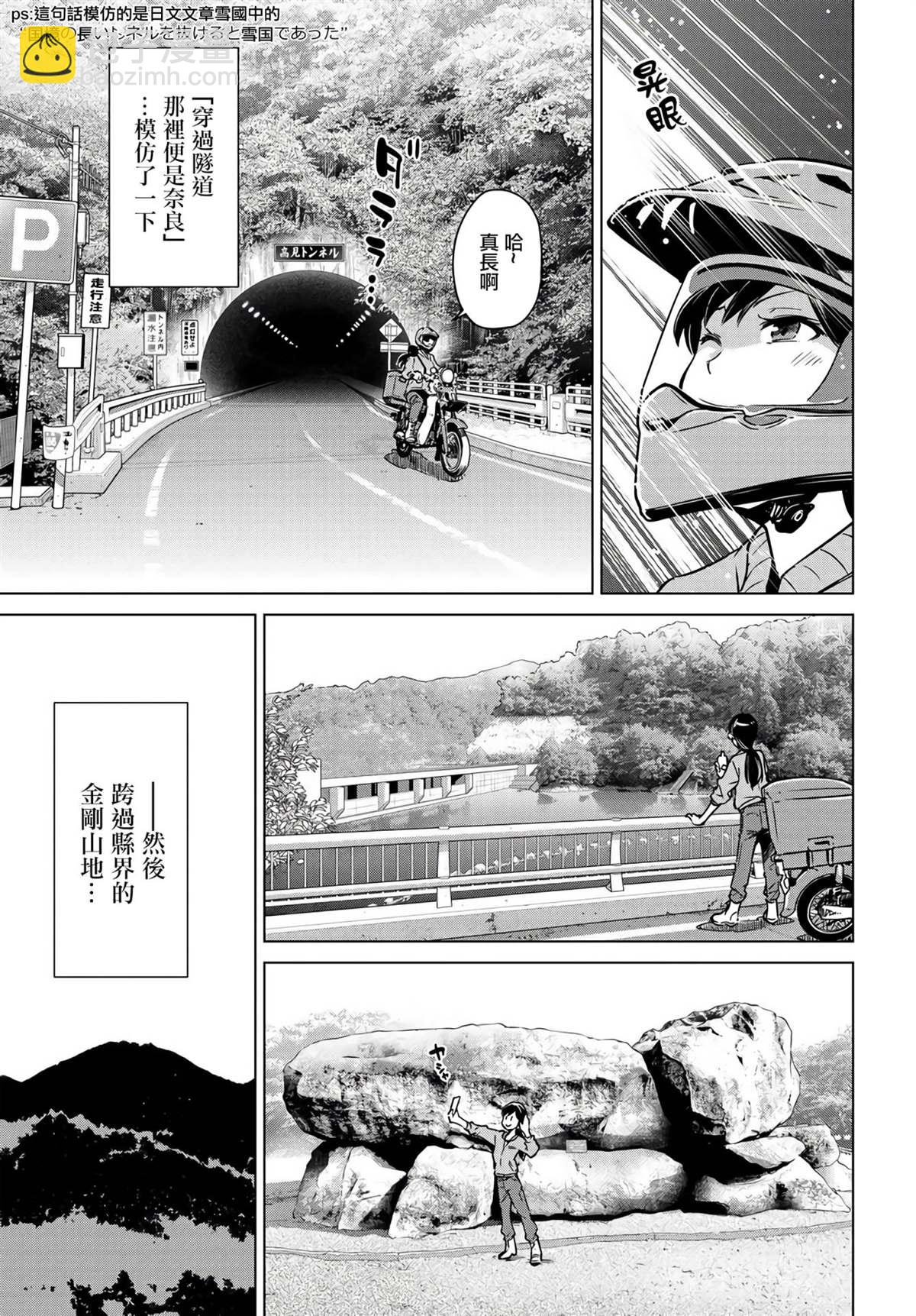 super cub rei - 第5.1話 - 1