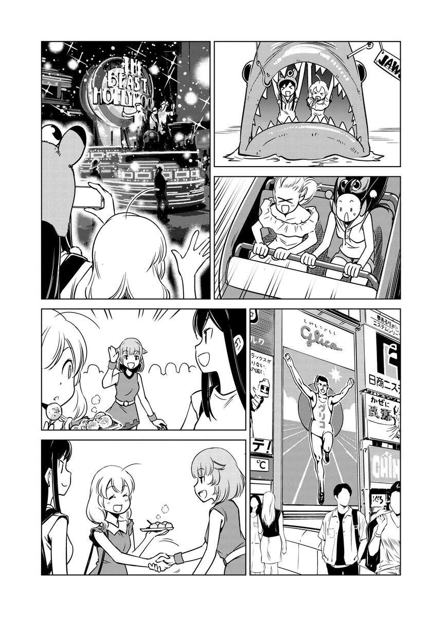 super cub rei - 第07話 - 3