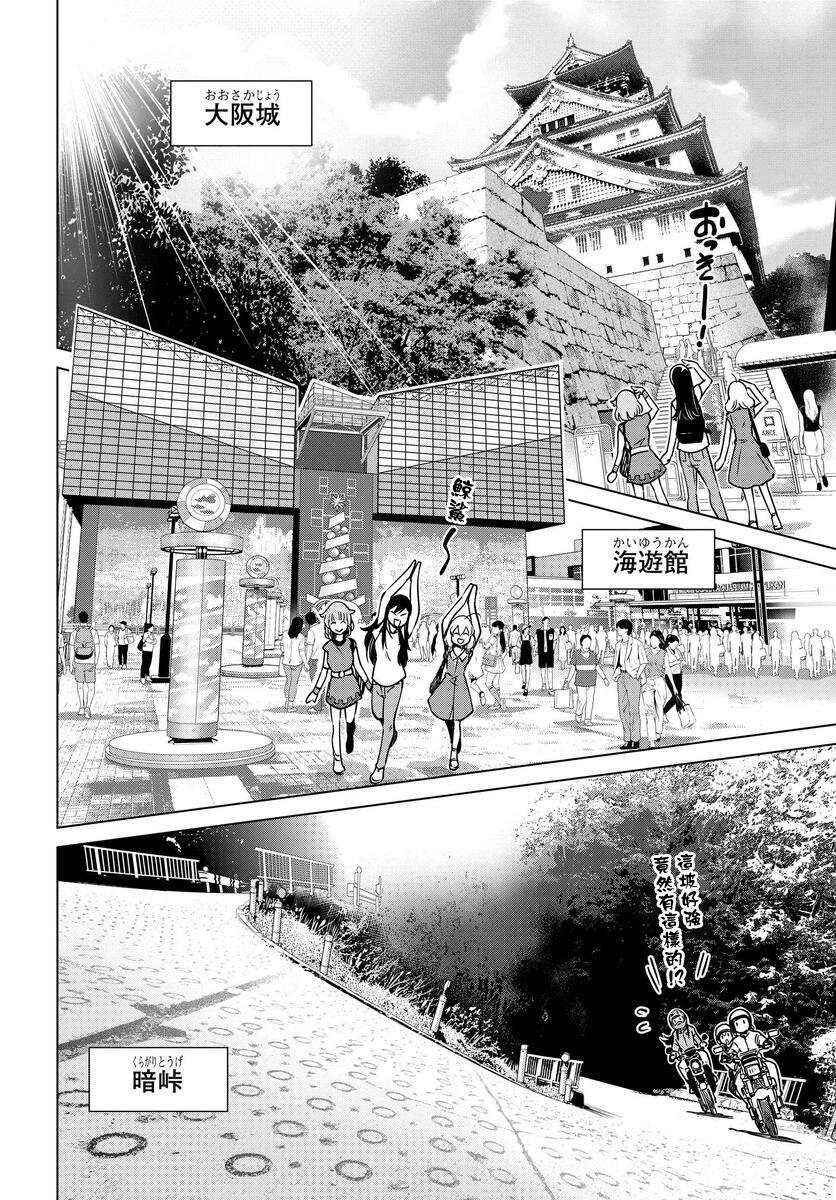 super cub rei - 第07話 - 4