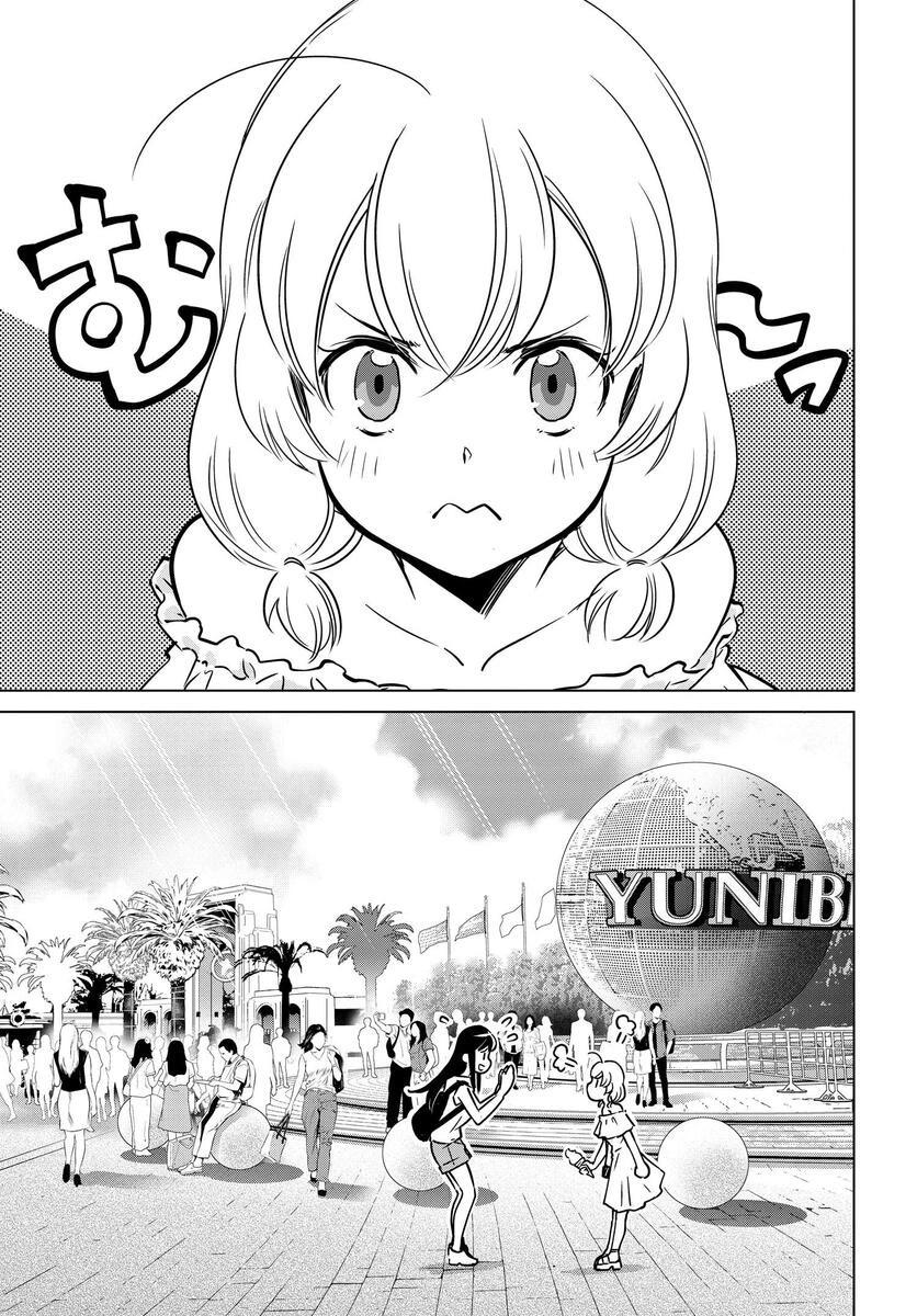 super cub rei - 第07話 - 1
