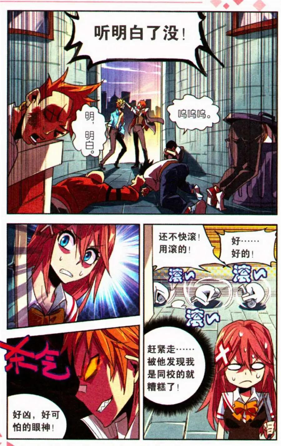 宿神 - 第4話 天神下凡？！ - 5