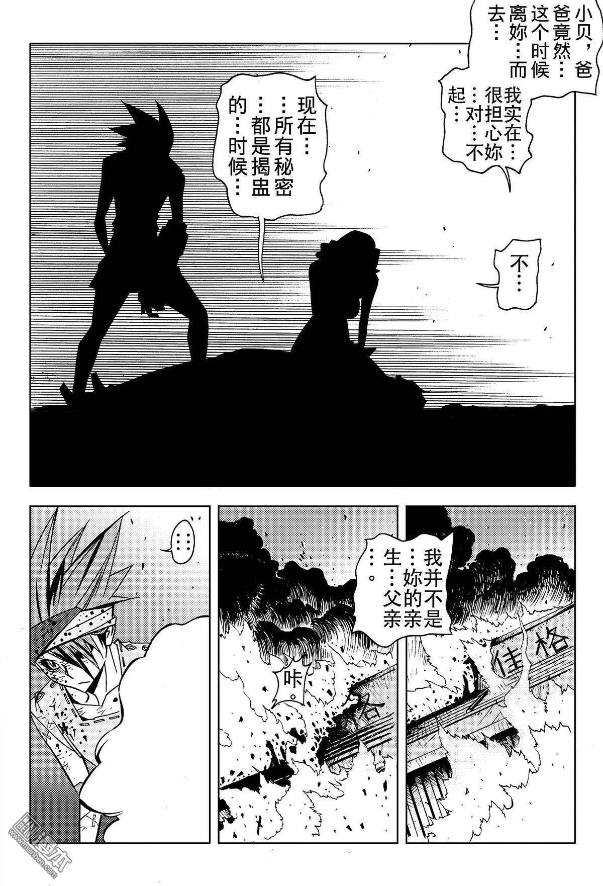 第9回 命途。。。！！-第10话