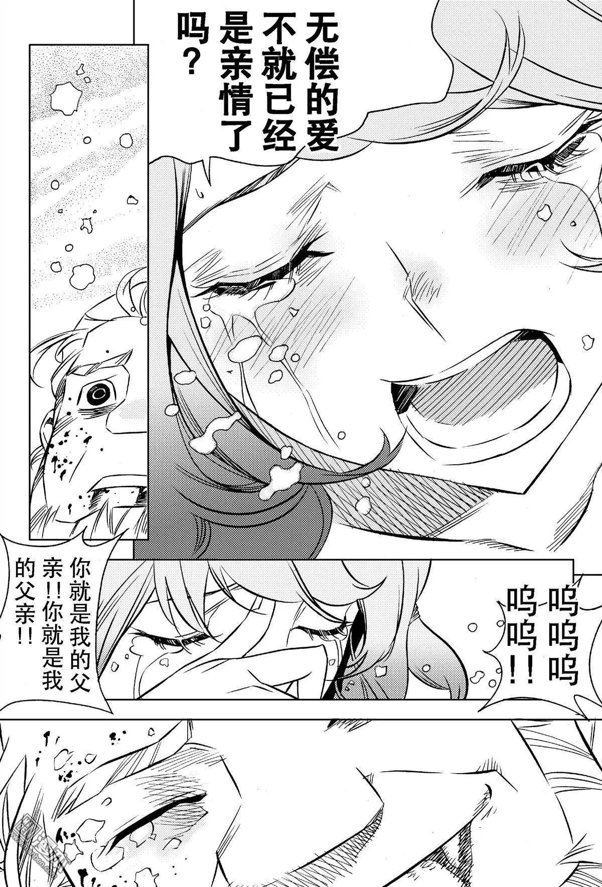 第9回 命途。。。！！-第10话