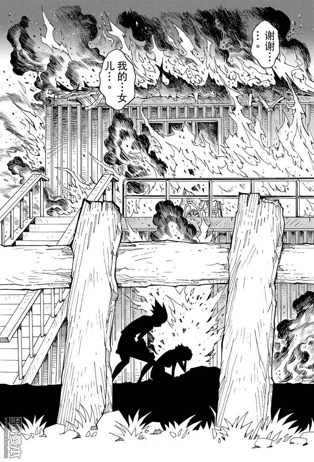 第9回 命途。。。！！-第10话