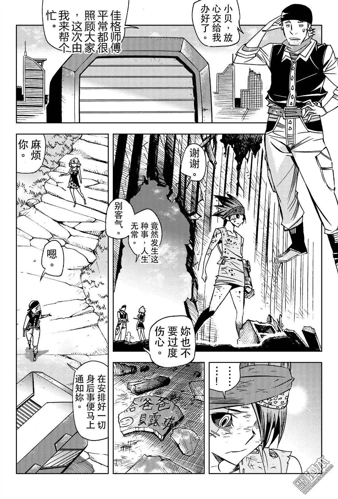 第9回 命途。。。！！-第10话