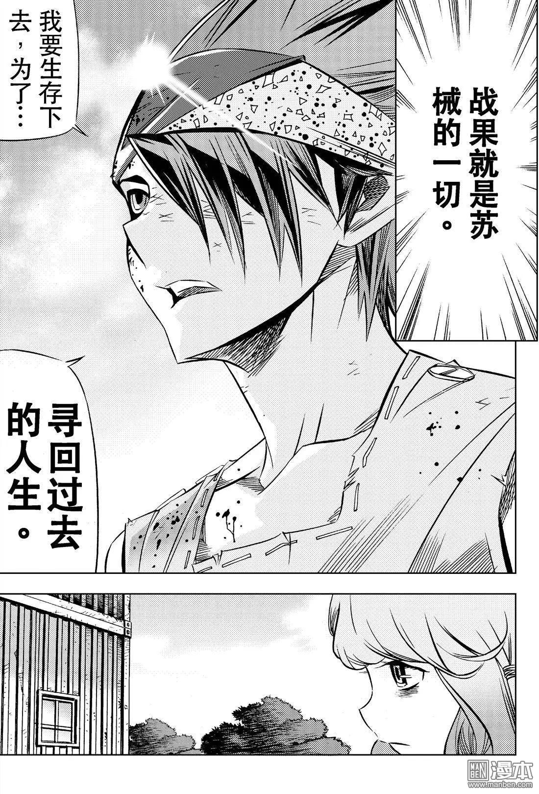 第9回 命途。。。！！-第10话