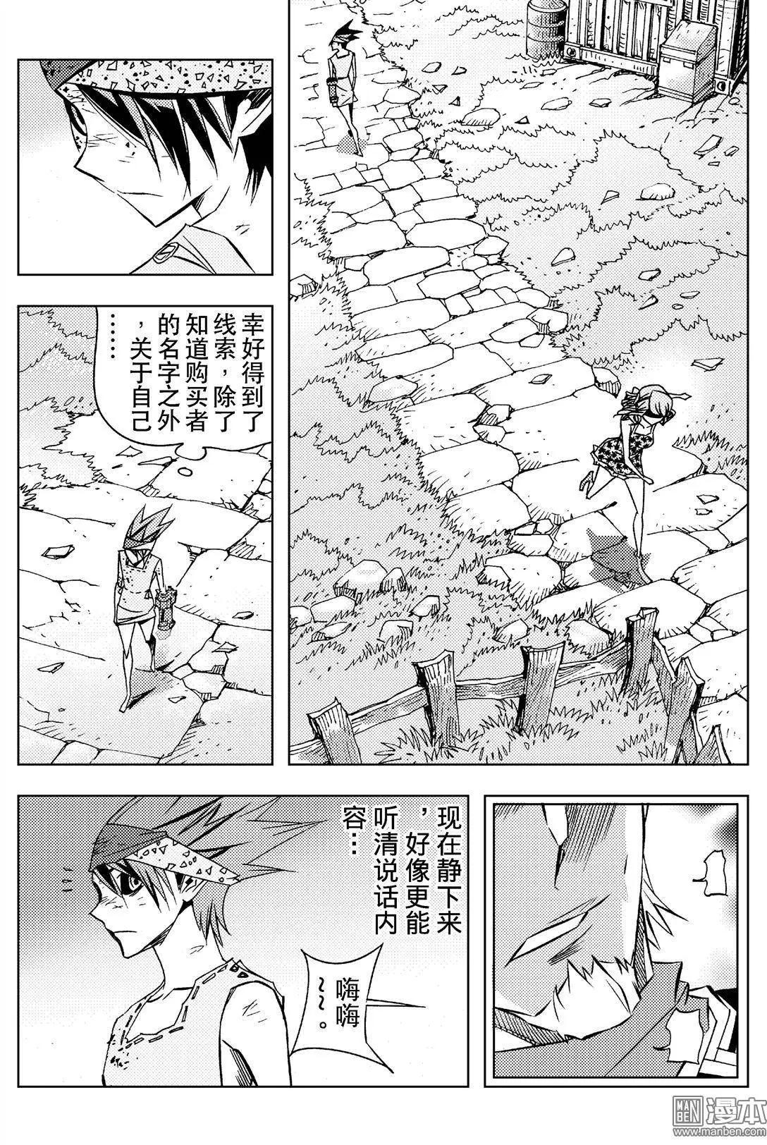 第9回 命途。。。！！-第10话