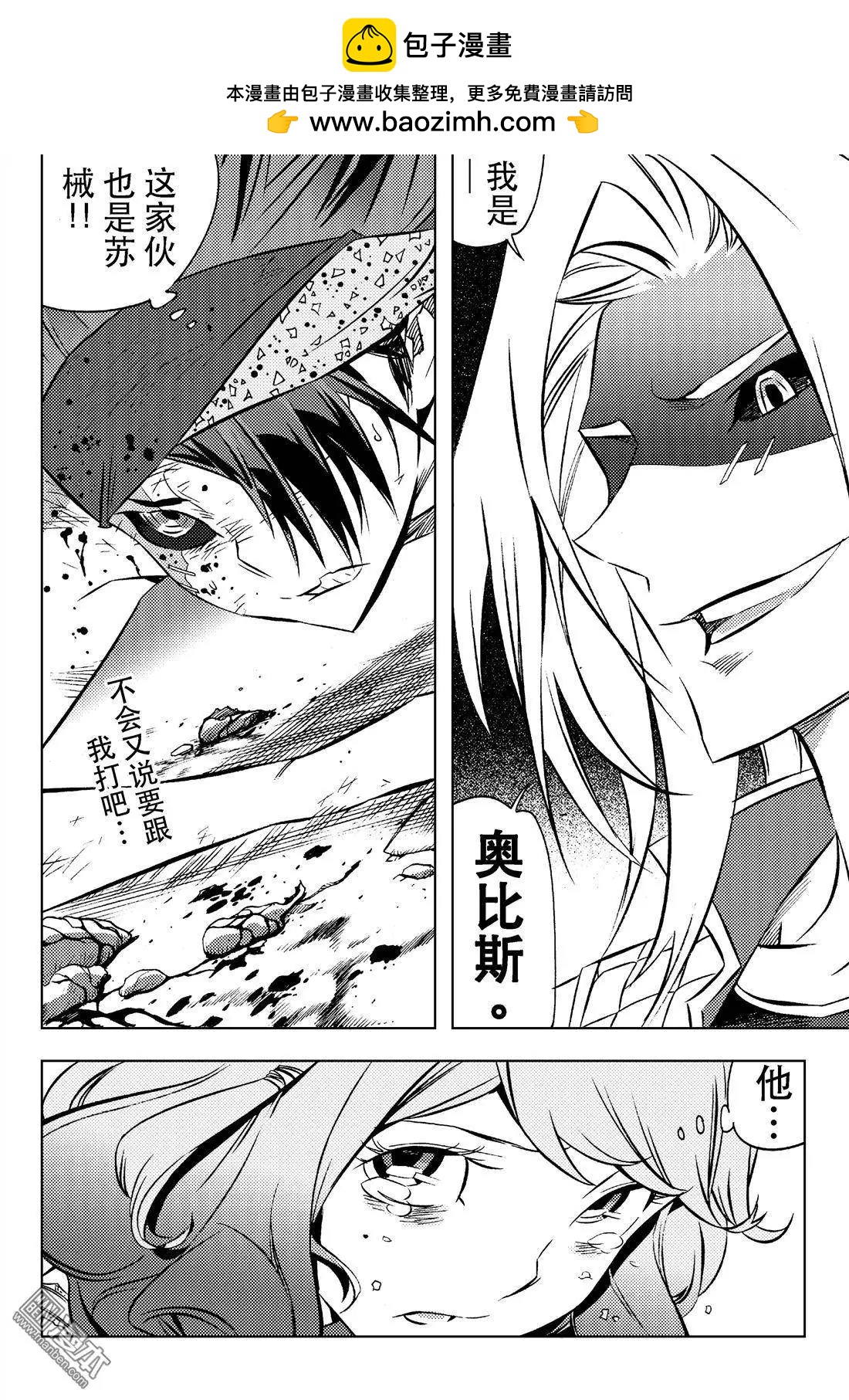 第9回 命途。。。！！-第10话