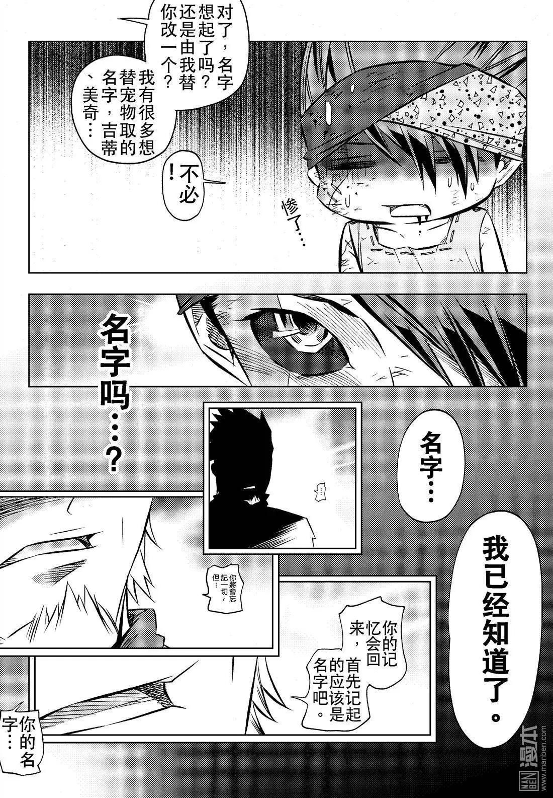 第9回 命途。。。！！-第10话