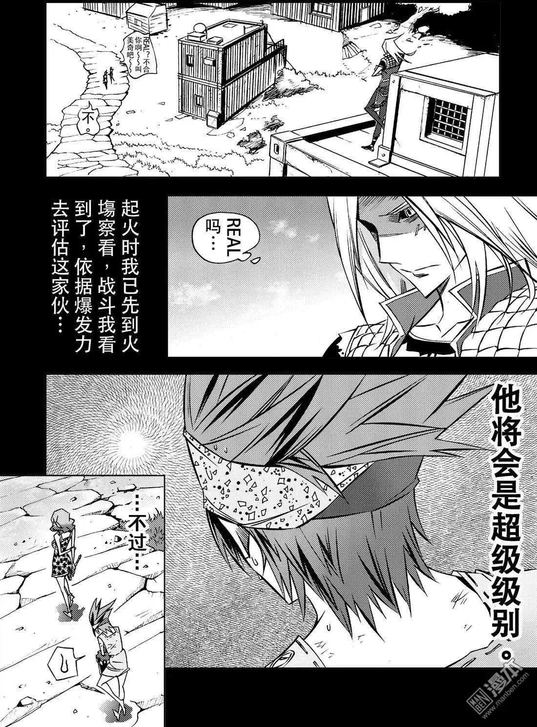 第9回 命途。。。！！-第10话