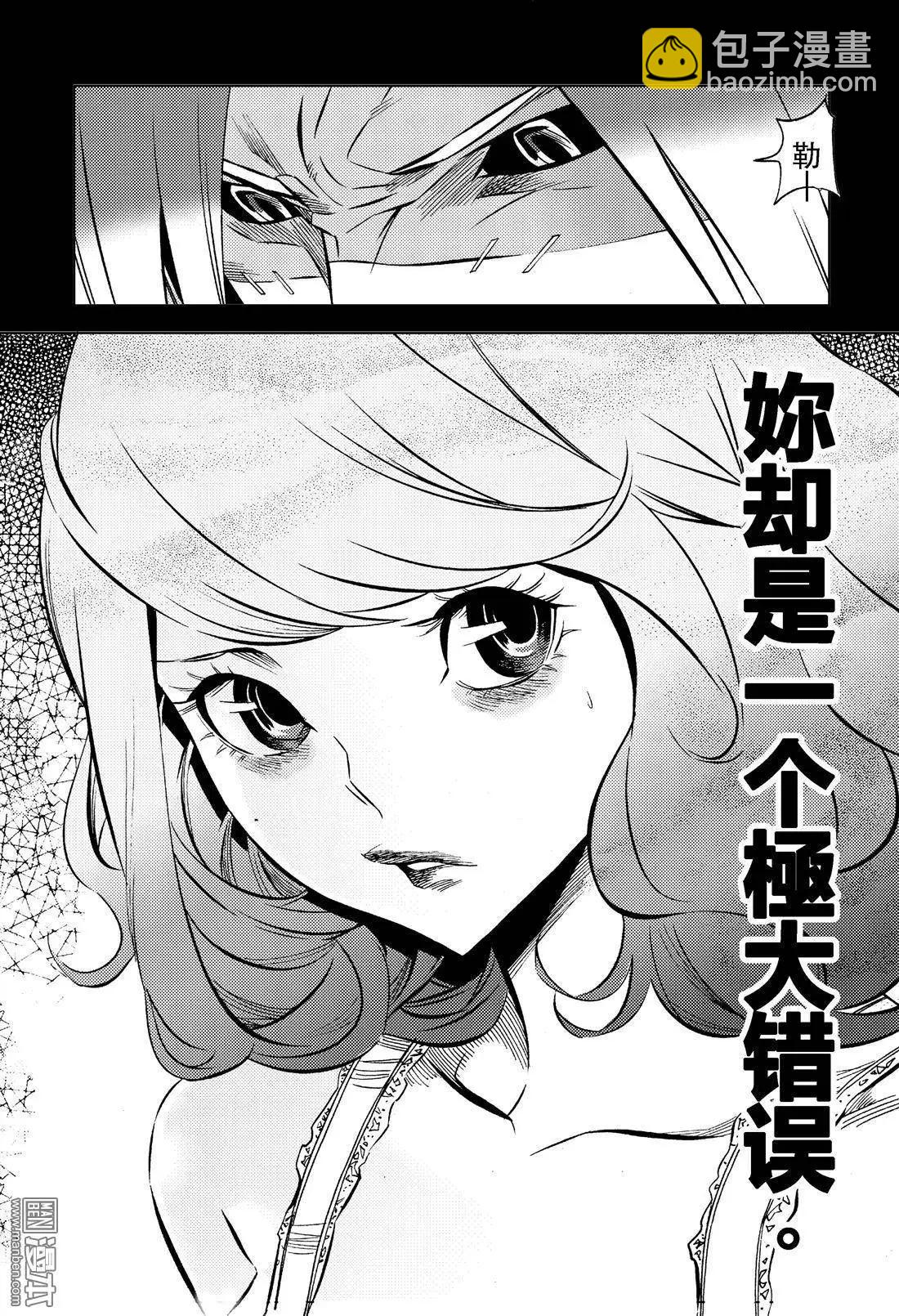 第9回 命途。。。！！-第10话