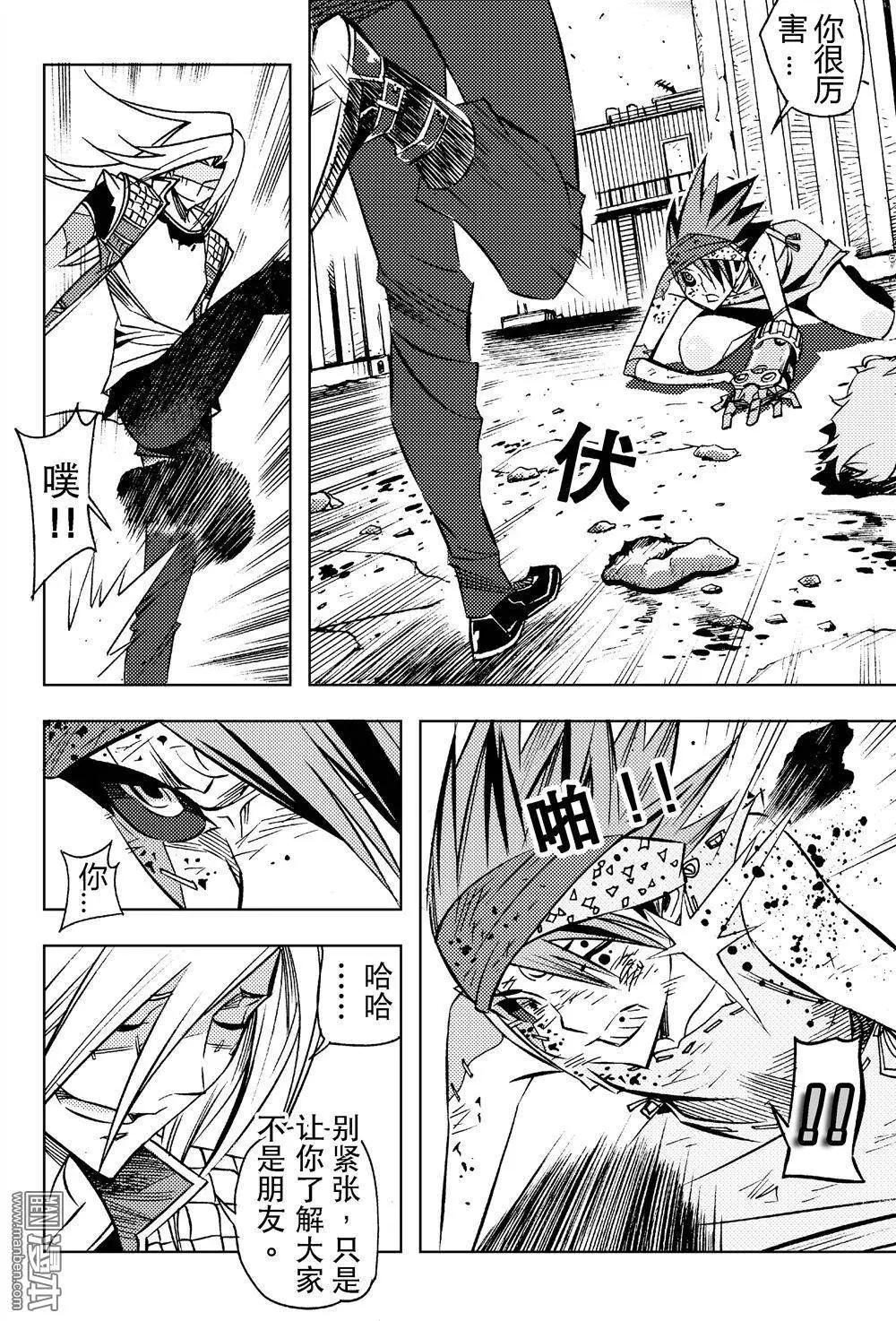 第9回 命途。。。！！-第10话