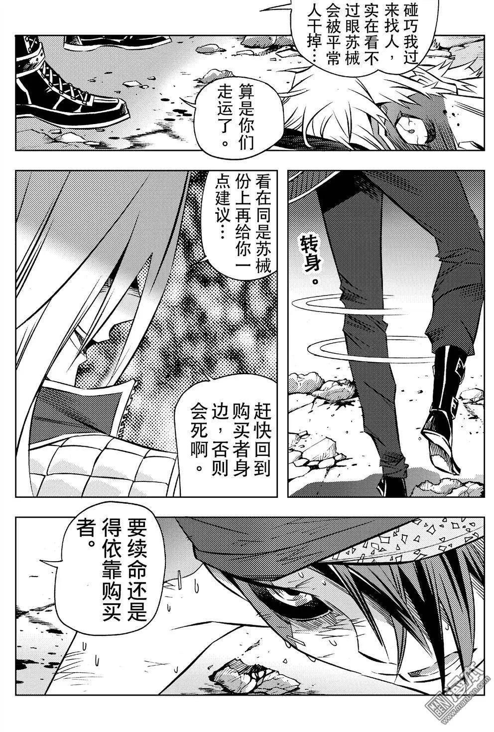 第9回 命途。。。！！-第10话