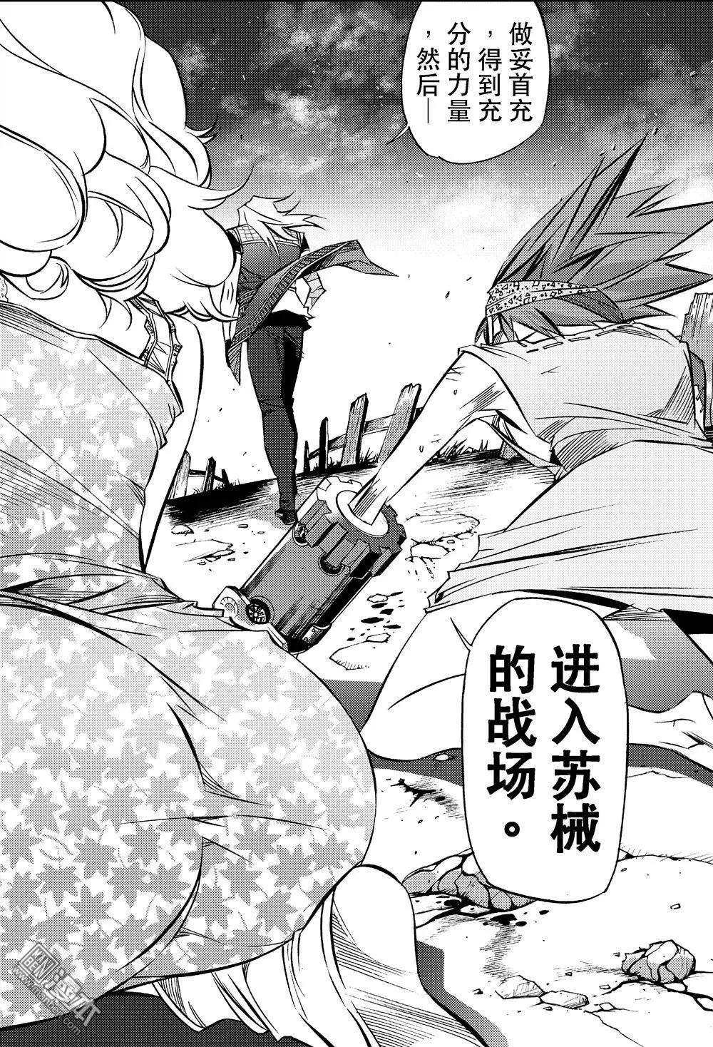 第9回 命途。。。！！-第10话