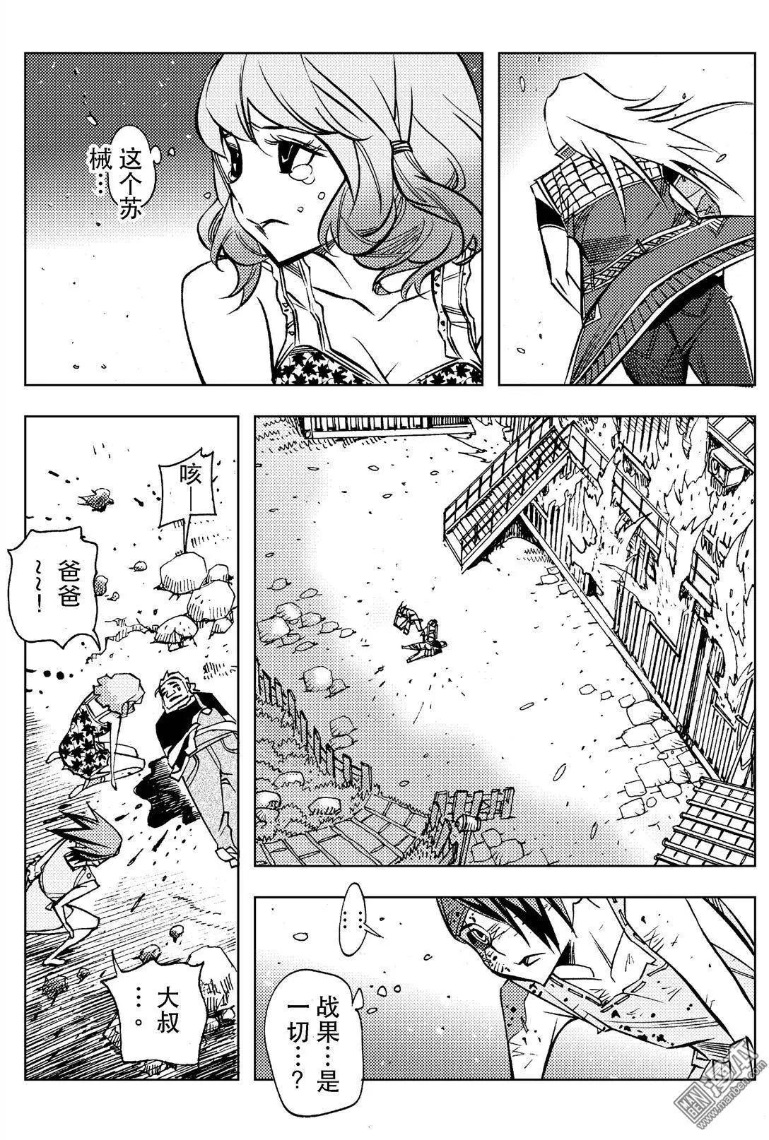 第9回 命途。。。！！-第10话