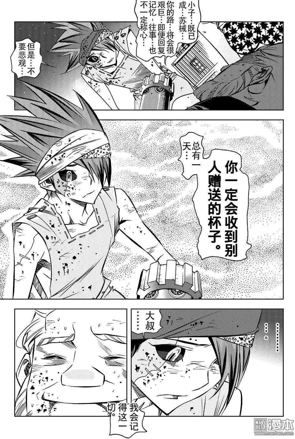 第9回 命途。。。！！-第10话