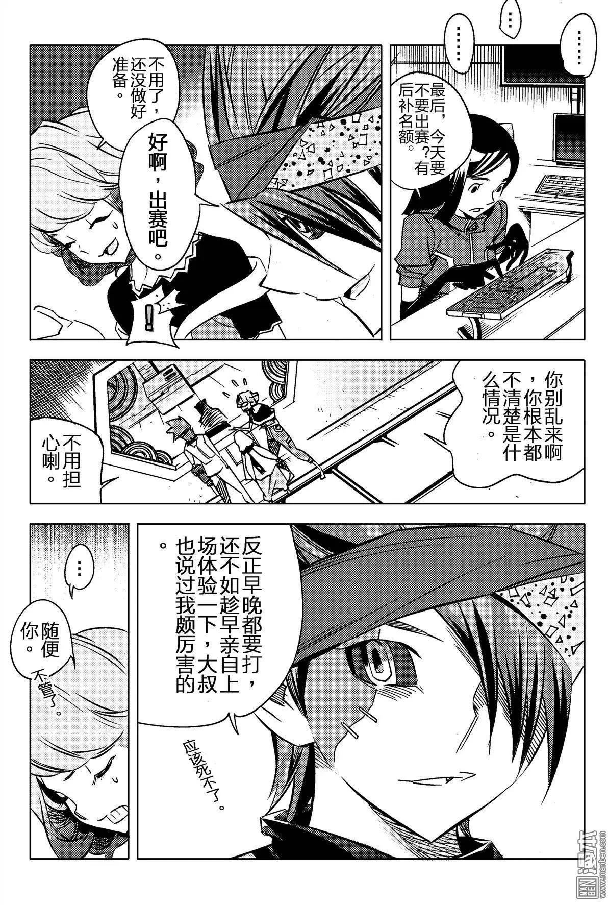 第11回 观摩...!!-第12话