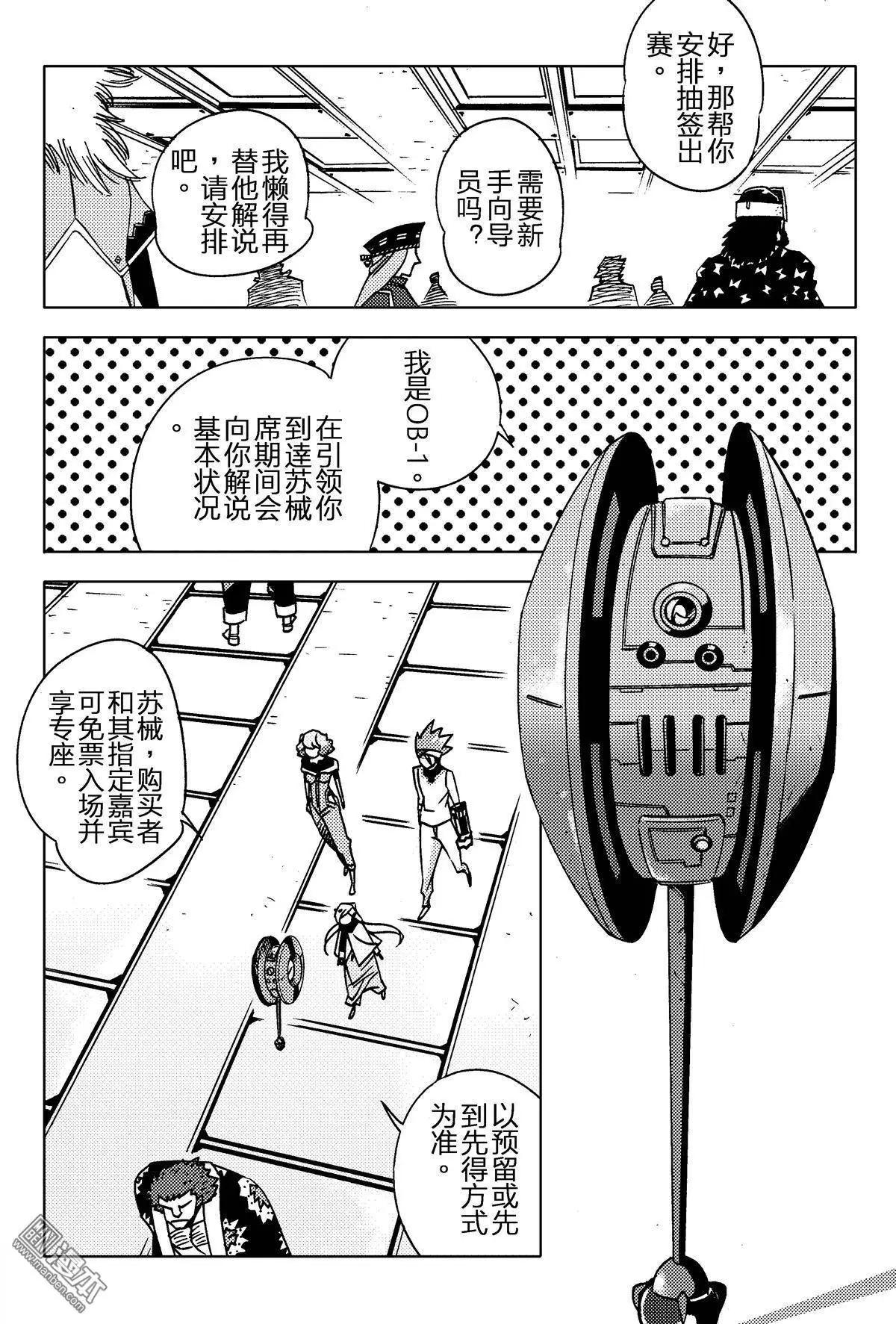 第11回 观摩...!!-第12话