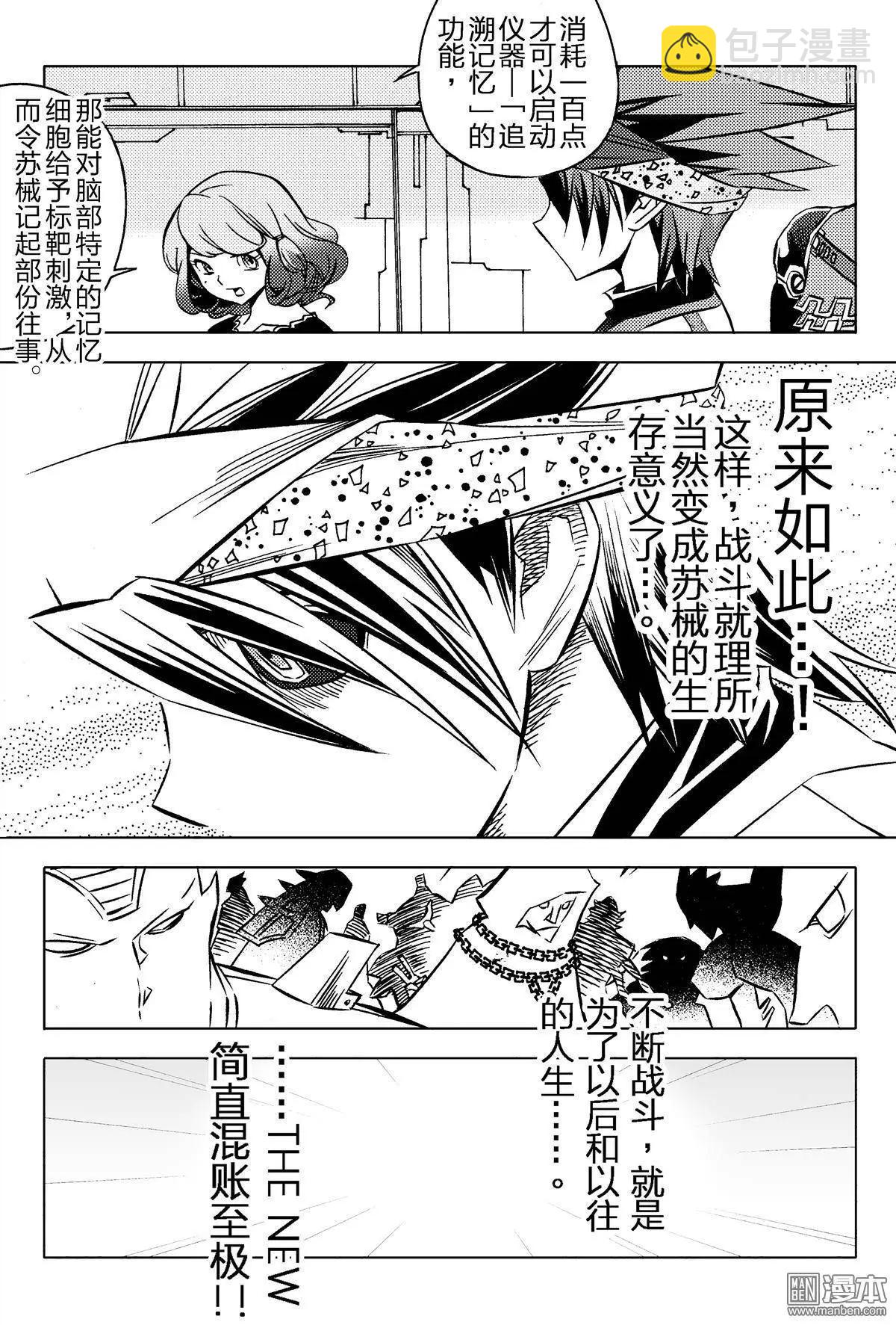 第11回 观摩...!!-第12话