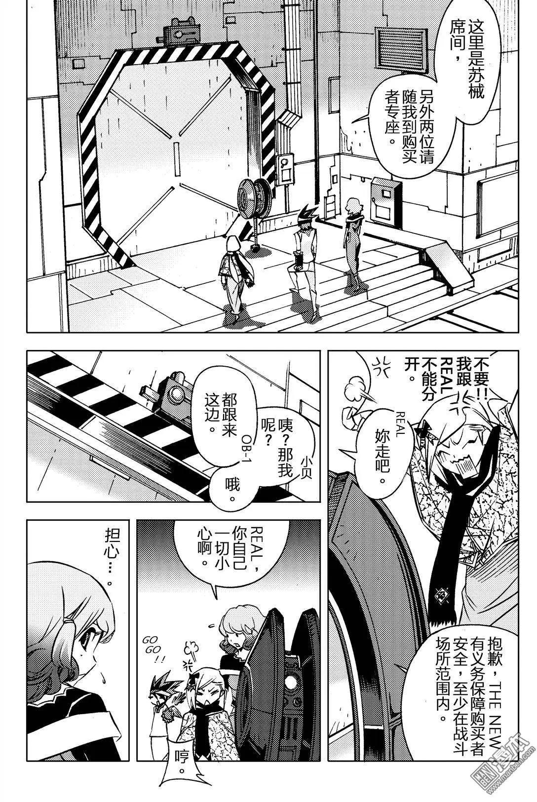 第11回 观摩...!!-第12话