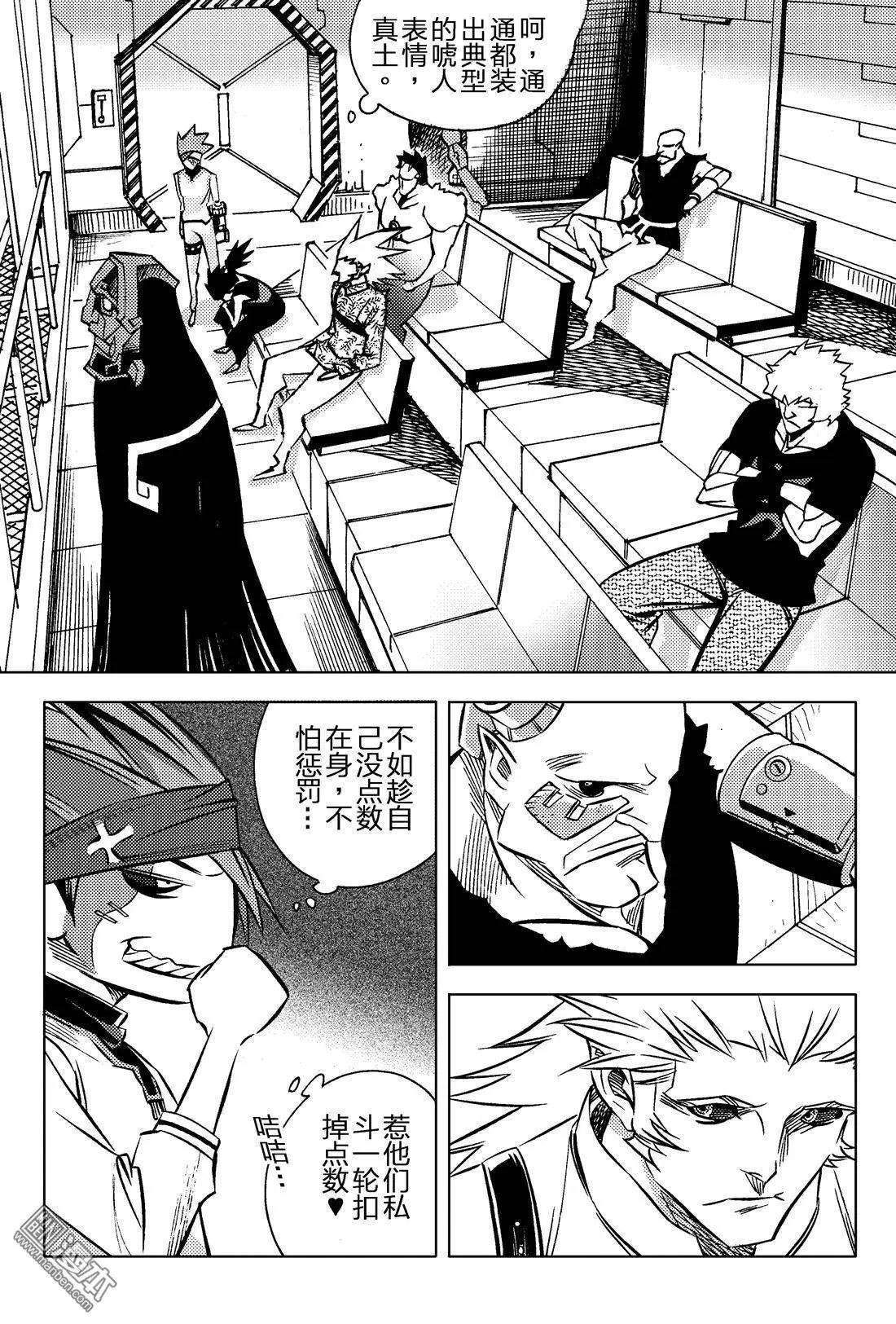 第11回 观摩...!!-第12话