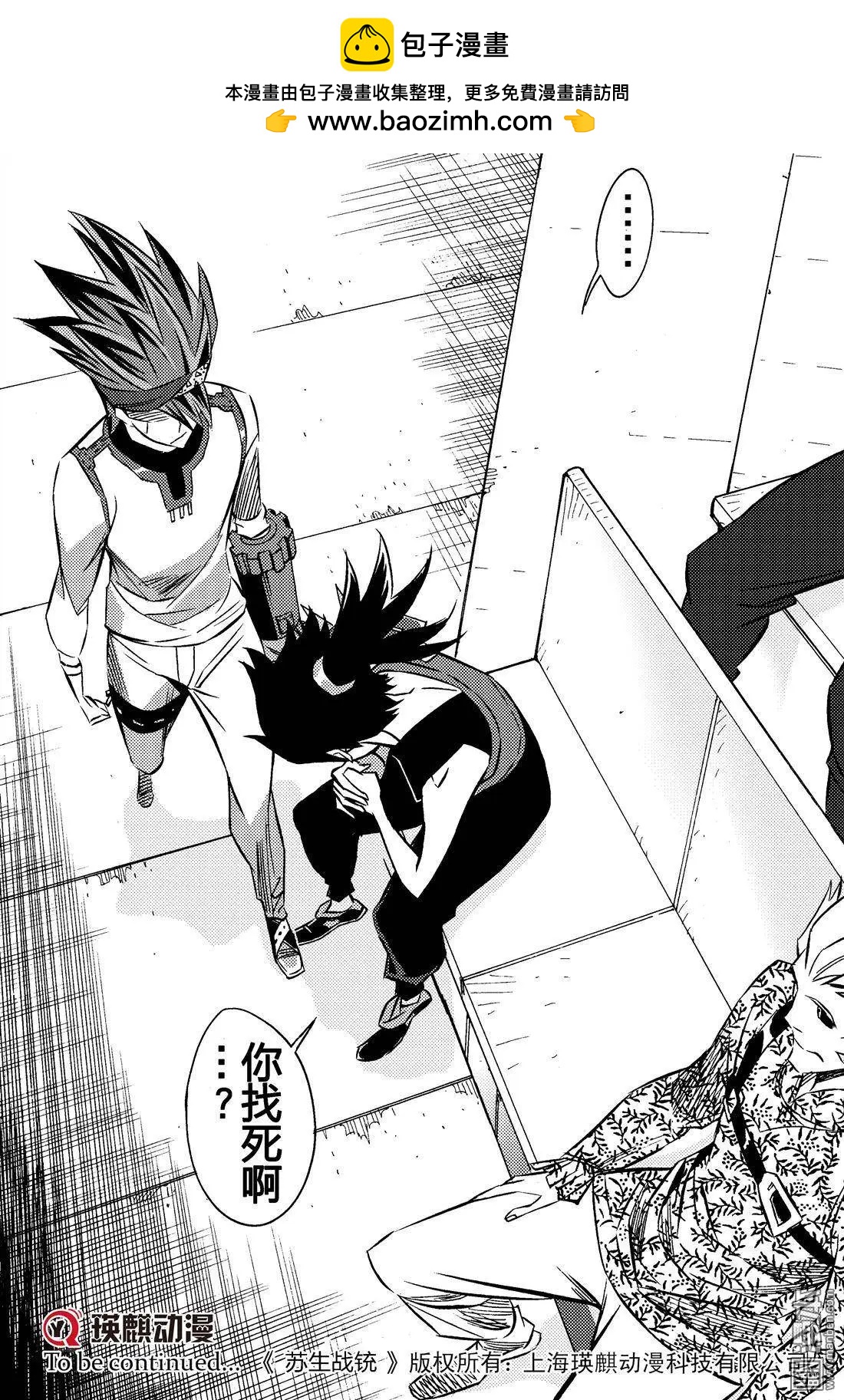 第11回 观摩...!!-第12话