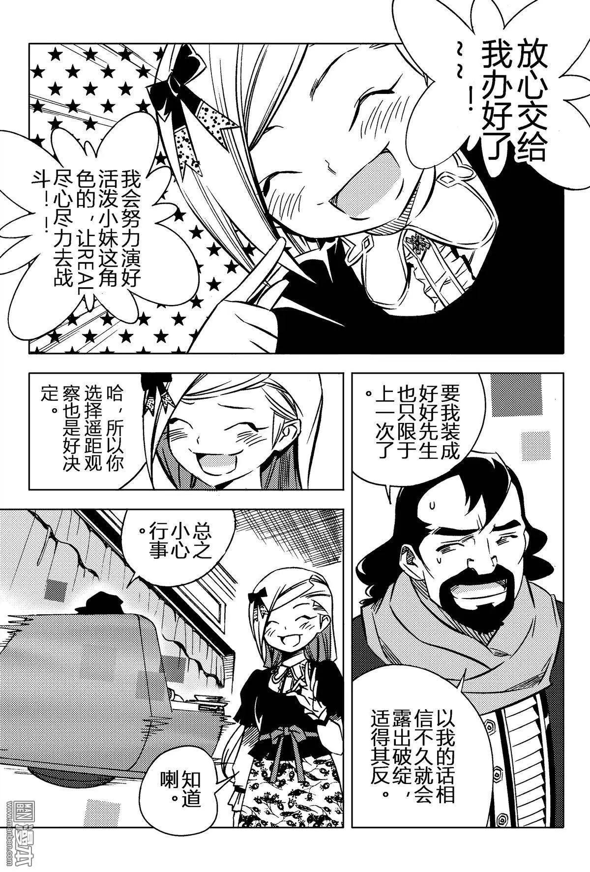 第11回 观摩...!!-第12话