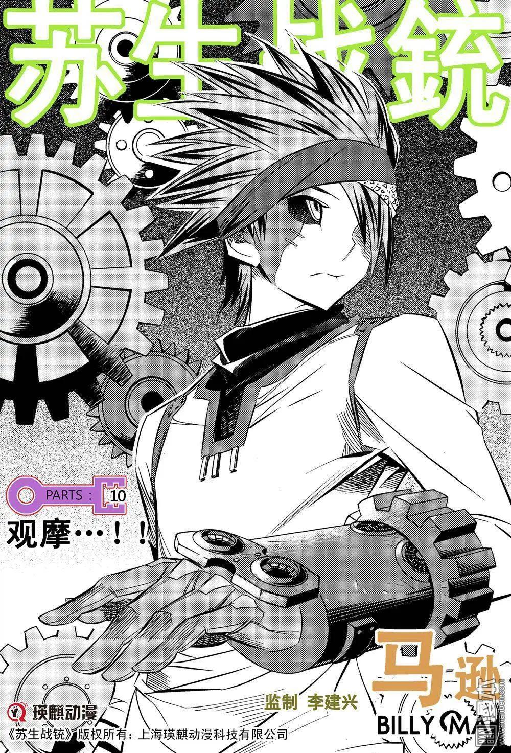 第11回 观摩...!!-第12话