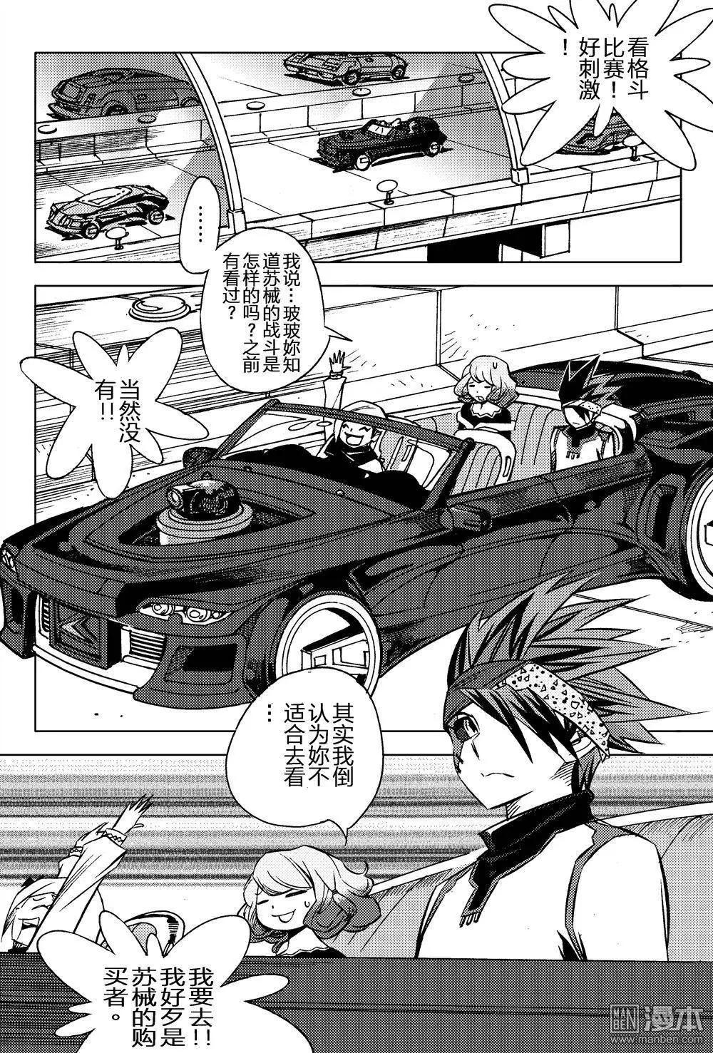 第11回 观摩...!!-第12话