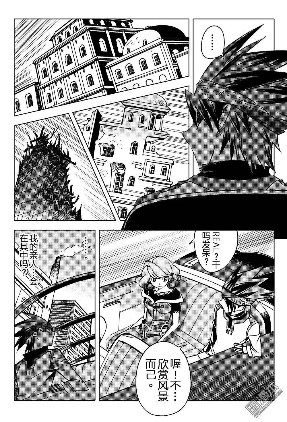 第11回 观摩...!!-第12话