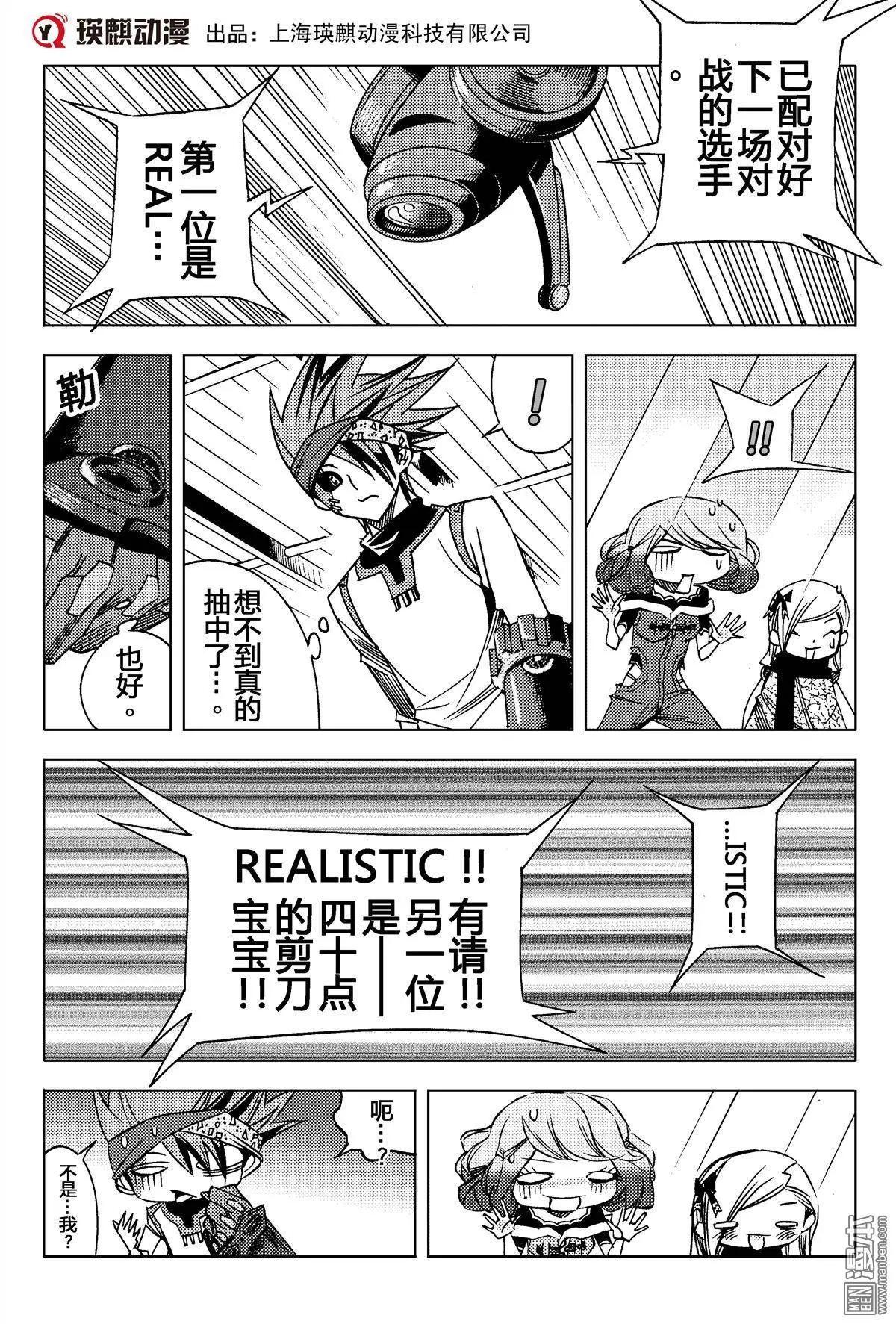 第13回 王-第14话