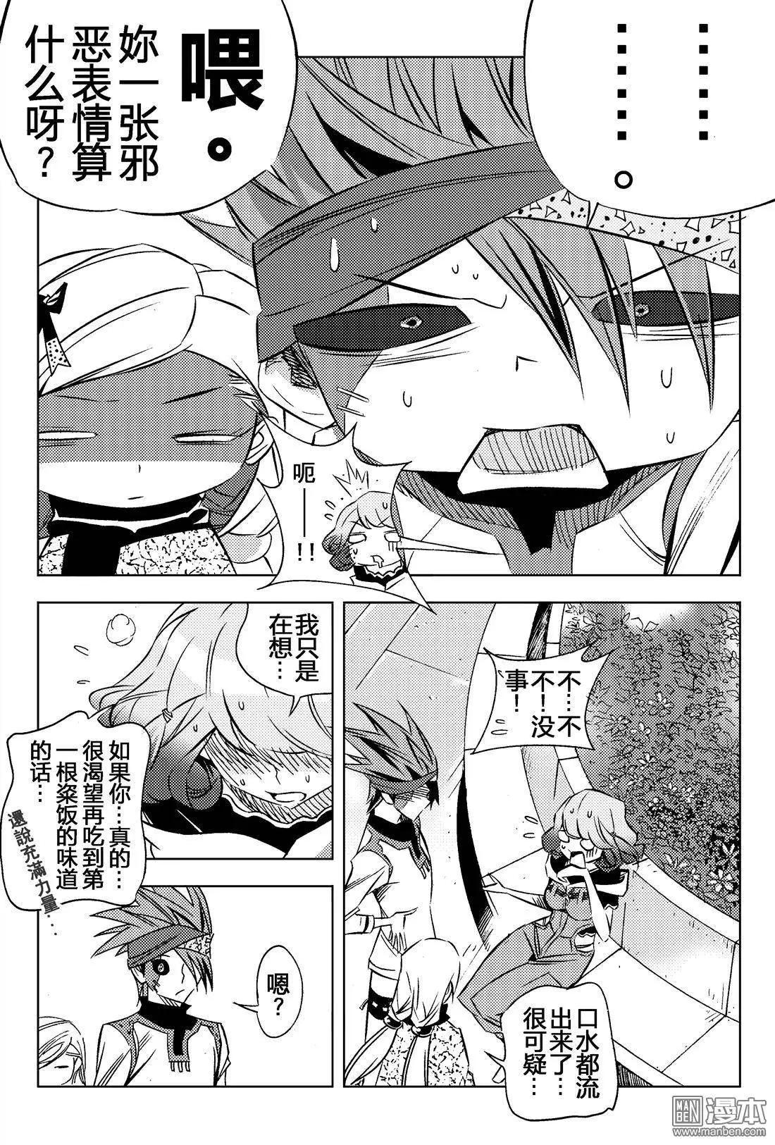 第13回 王-第14话