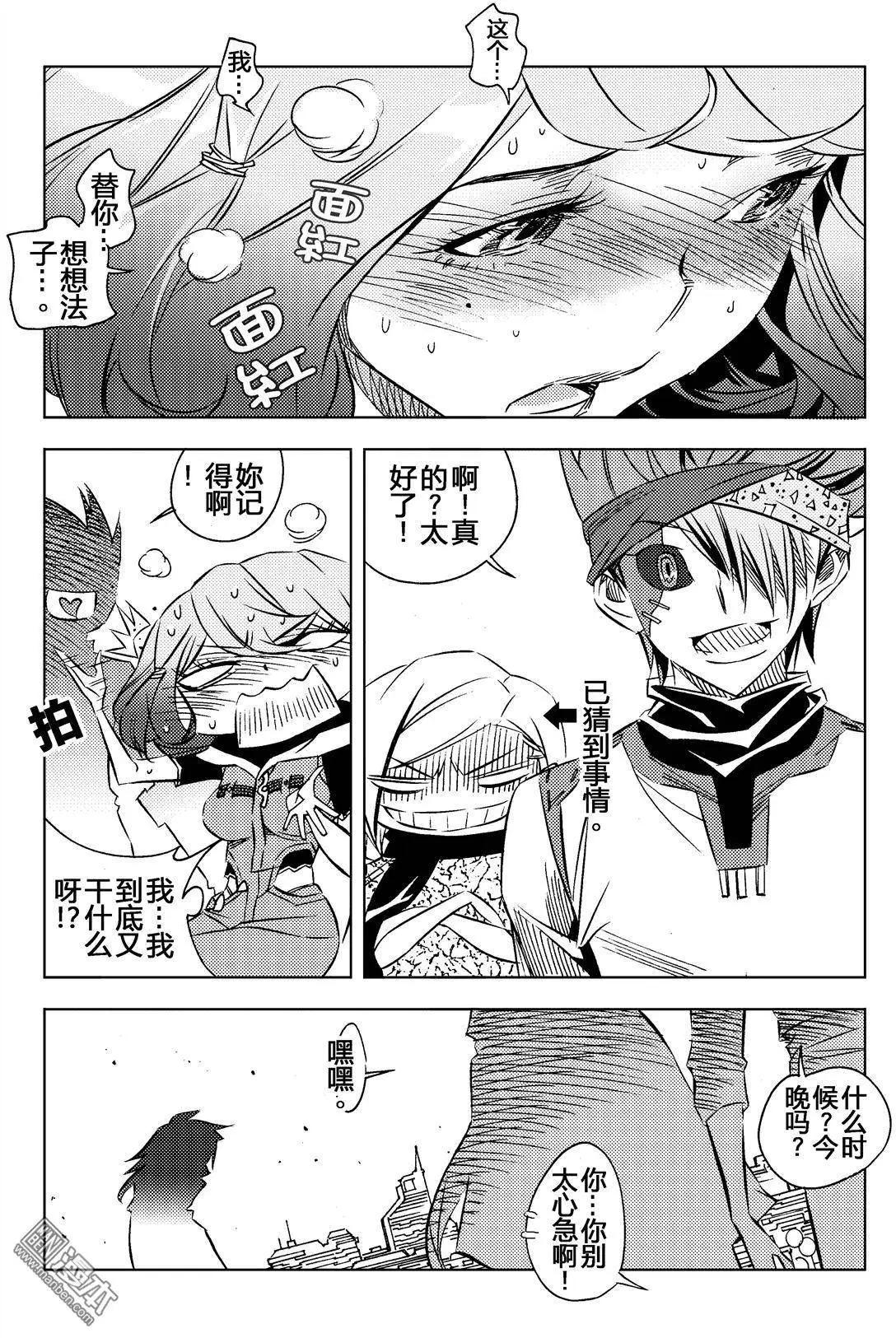 第13回 王-第14话