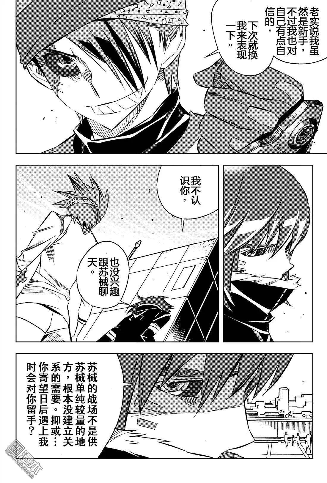 第13回 王-第14话