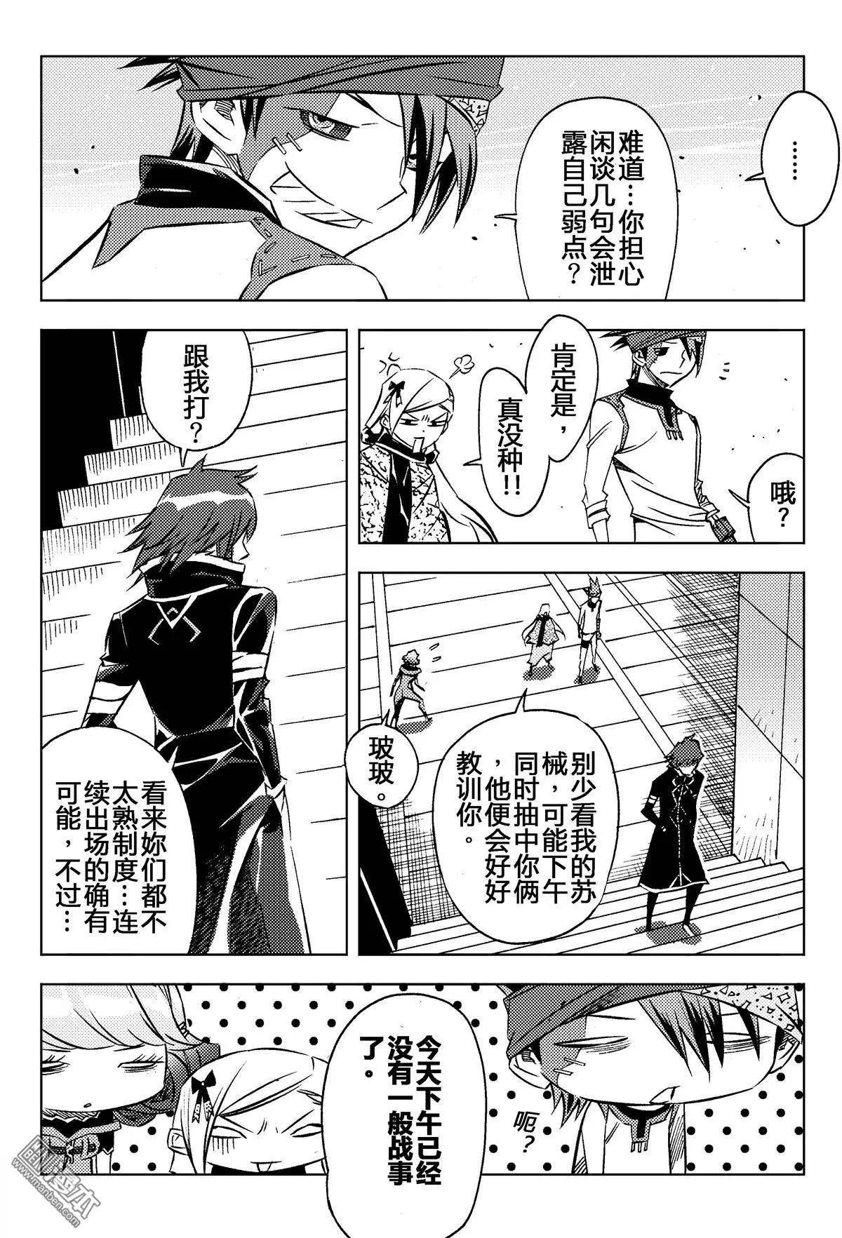 第13回 王-第14话