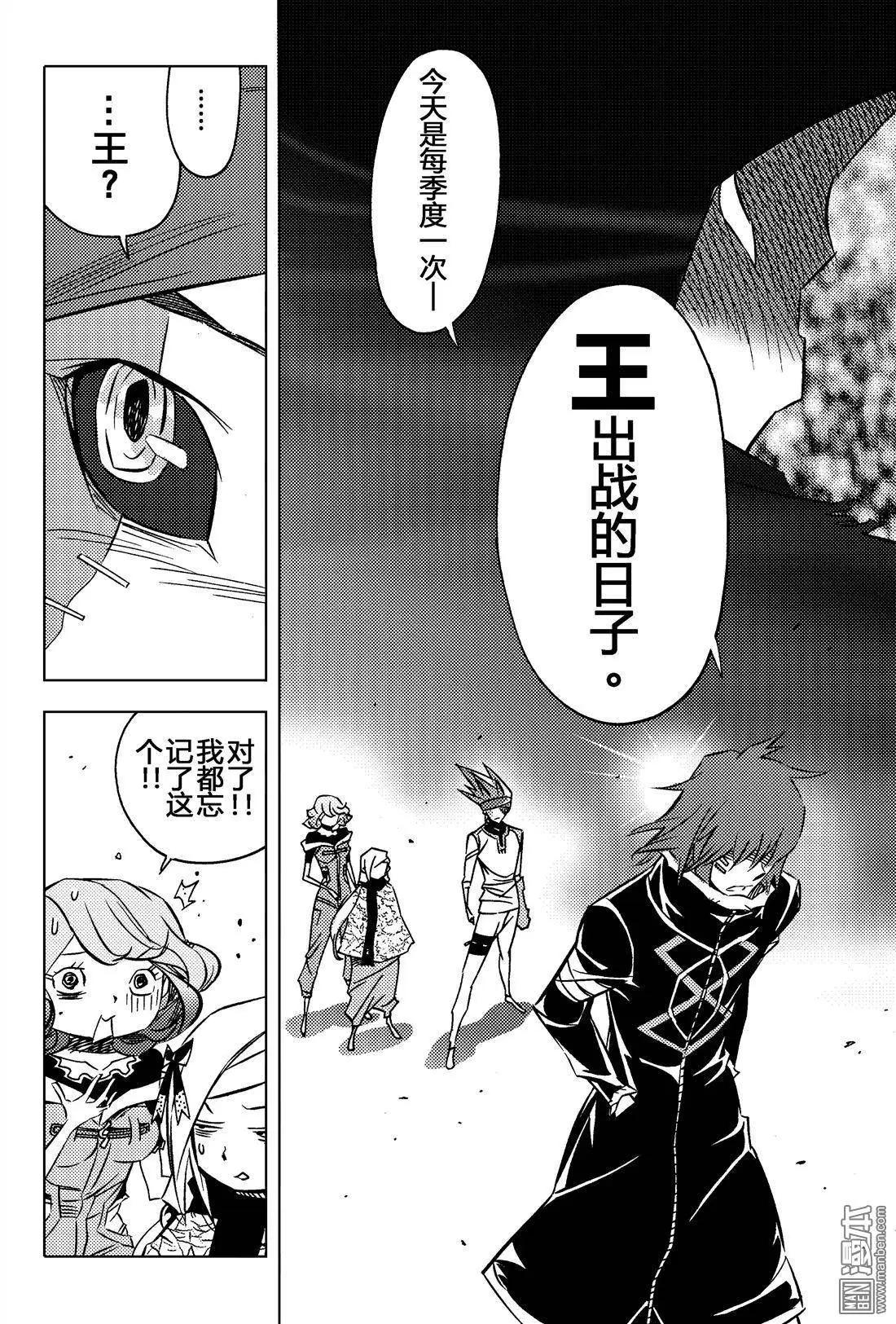 第13回 王-第14话