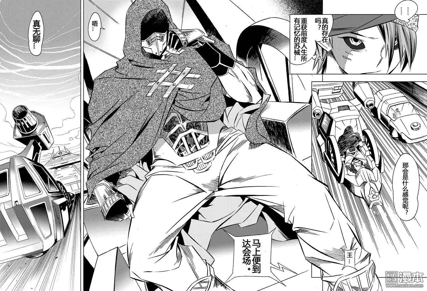 第13回 王-第14话