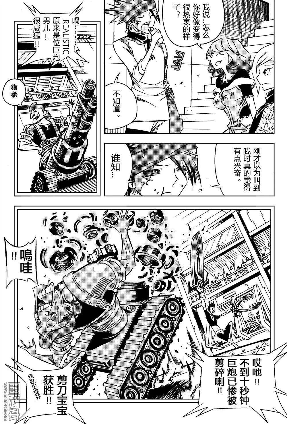 第13回 王-第14话