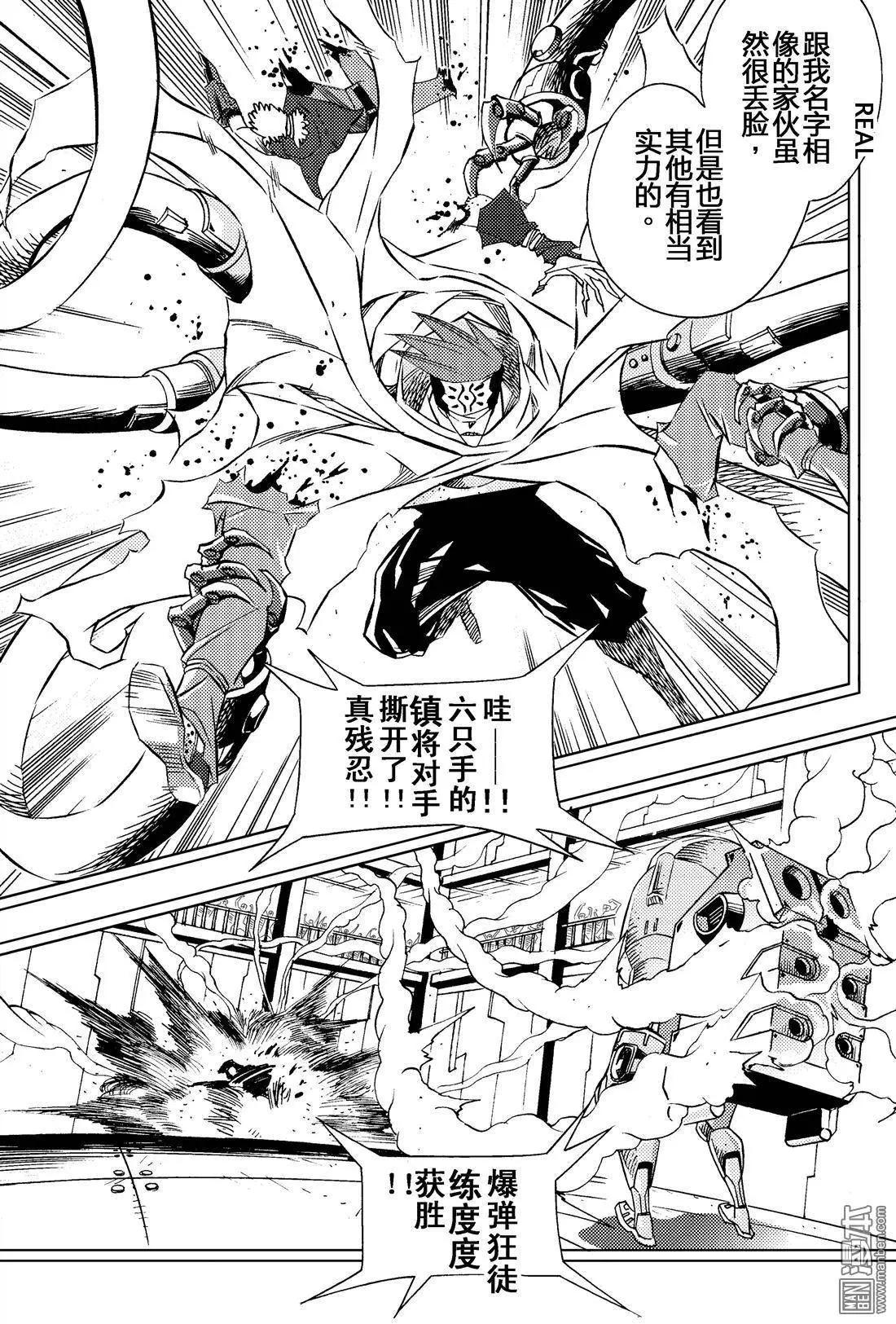 第13回 王-第14话