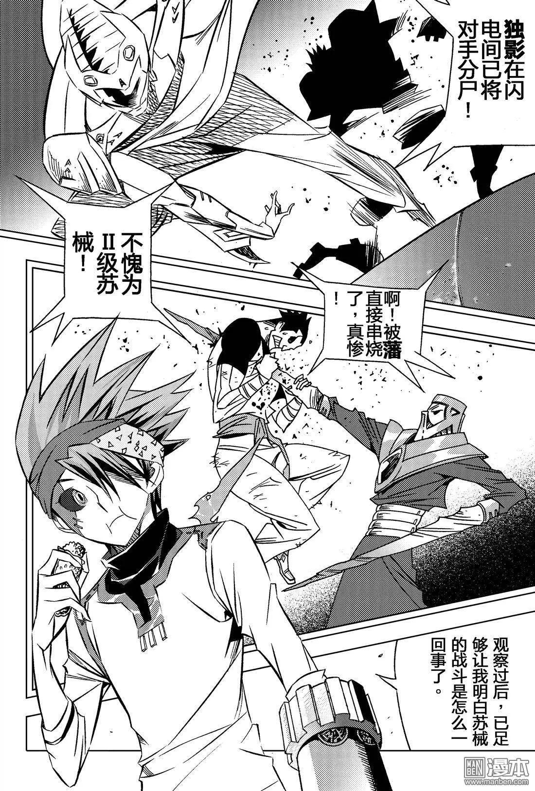 第13回 王-第14话